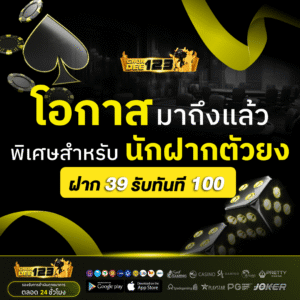 chokdee123