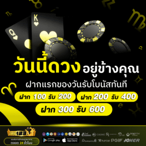 chokdee123