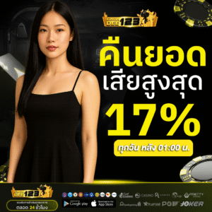 chokdee123